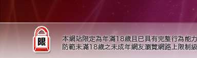 內衣寫真本網站限定年滿18歲方可瀏覽